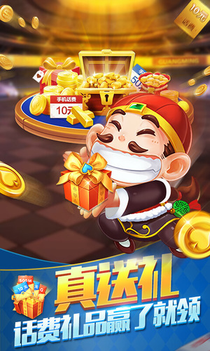 大玩家斗地主6元救济金下载截图4
