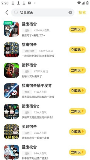 232游戏乐园官方版截图2