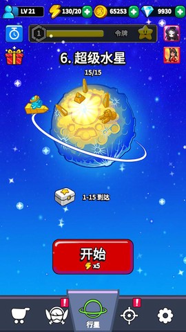 砖块射手截图3