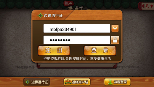 左右棋牌ios苹果截图1