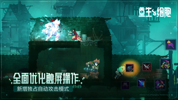 重生细胞免费版完整版截图1