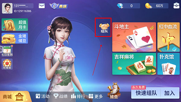 心悦吉林麻将双辽麻将截图3