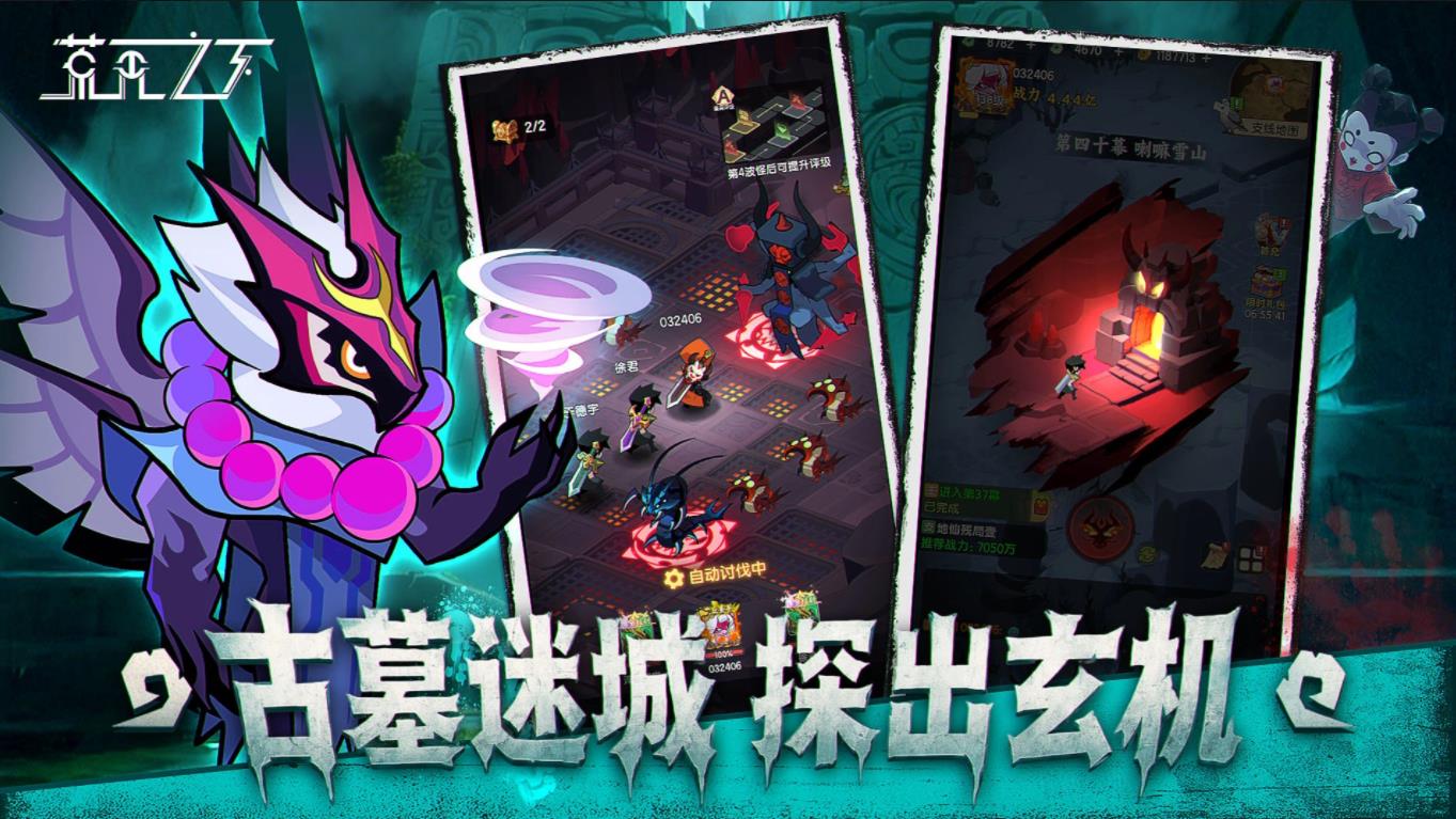 荒无之下截图6