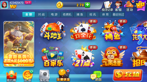 星运棋牌最新版本截图1