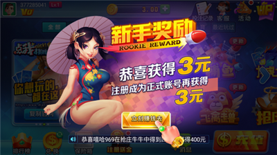 赢三张单机版棋牌软件截图2