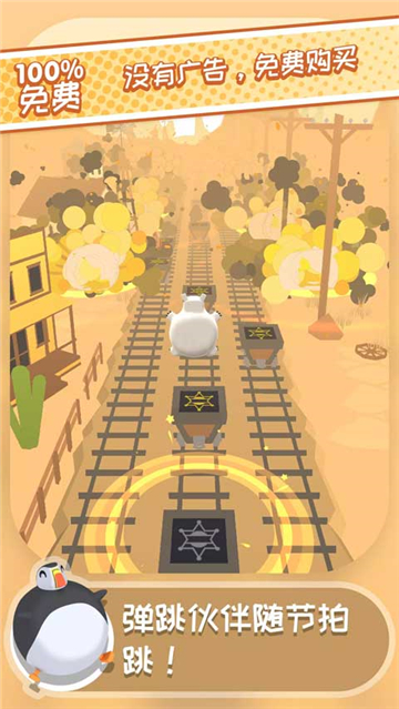 弹跳伙伴截图4