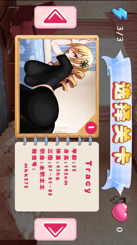少女的惩罚游戏截图2
