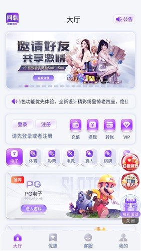 问鼎大舞台app官网版截图2