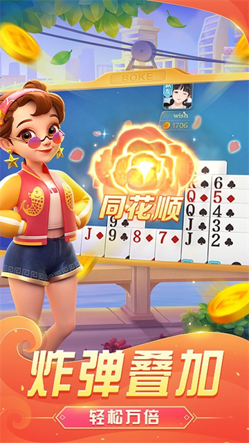 哈灵麻将app截图3