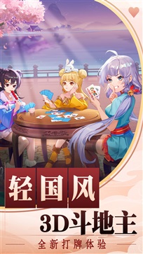 禅游斗地主无限豆子v2.0送金版2026截图1