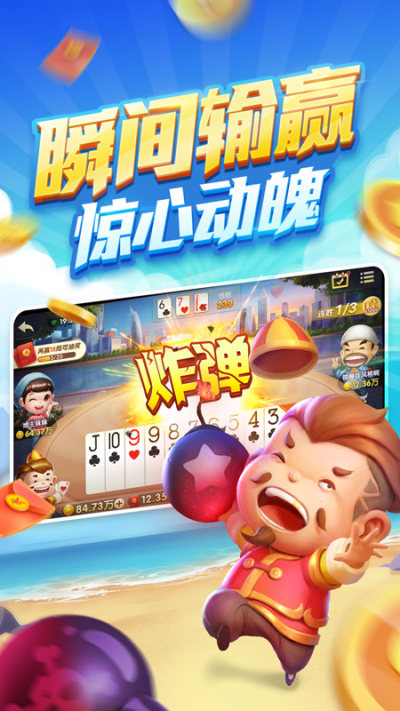 豆子斗地主正版下载截图1