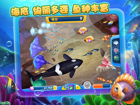 捕鱼达人2官方版截图2