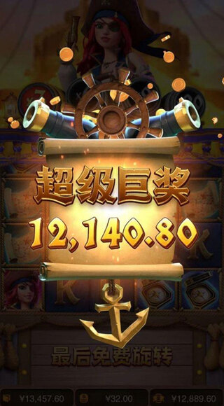 赏金女王模拟器(无限金币)苹果版截图3