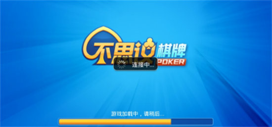 不思议棋牌官方正版2022截图1