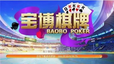 瓦力棋牌安卓最新版截图2