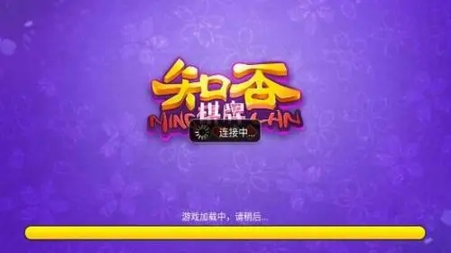 知否棋牌经典版最新版截图2