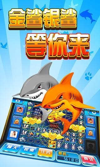 飞禽走兽破解版无限金币截图1