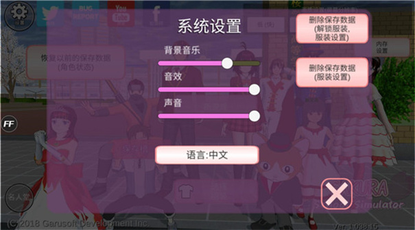 樱花校园模拟器中文版截图2