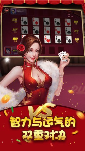 创世棋牌6元救济金免费版截图1