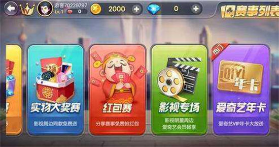 杭州棋牌截图1