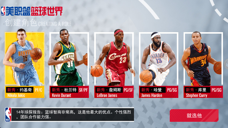 美职篮篮球世界截图3