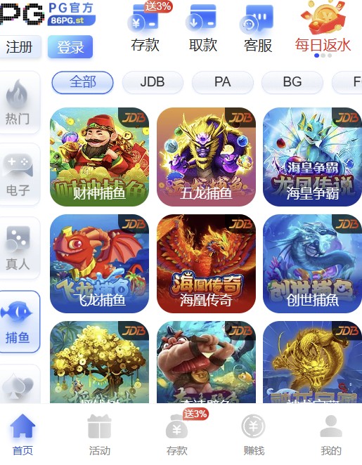 86pg模拟器截图3