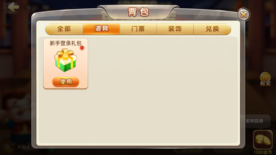 摇钱树棋牌平台ios版截图3