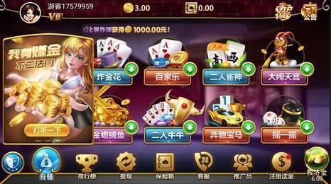 塘沽麻将app截图1