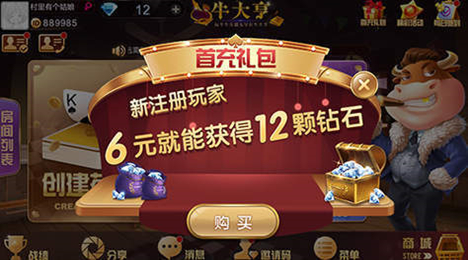 天乐棋牌截图3