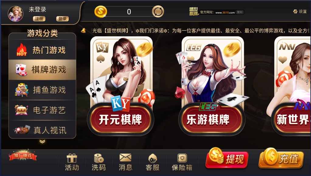 稳定棋牌新年手机版最新版截图1