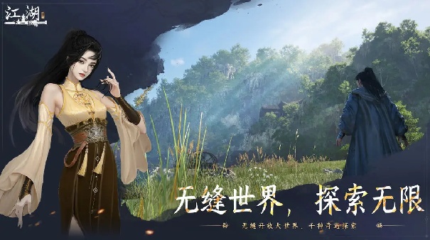 下一站江湖2安卓版截图1