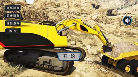 工地挖掘机模拟器截图2