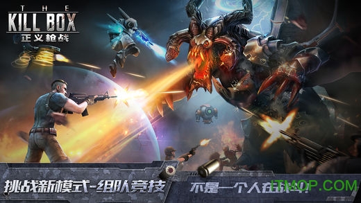 正义枪战手游ios版截图4