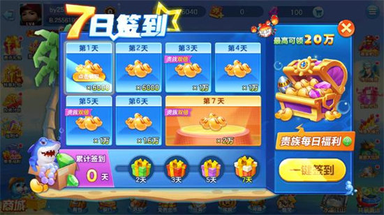 千炮捕鱼(旧版本)截图2
