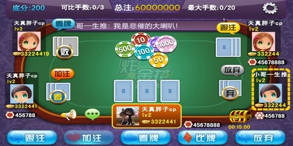 炸三张金花单机版截图1