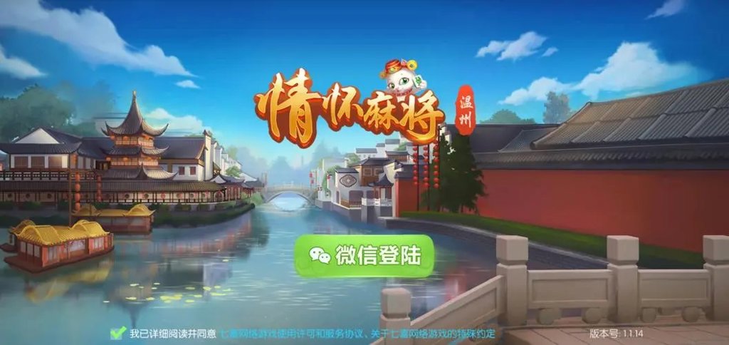 乐乐上海麻将官方正版截图4