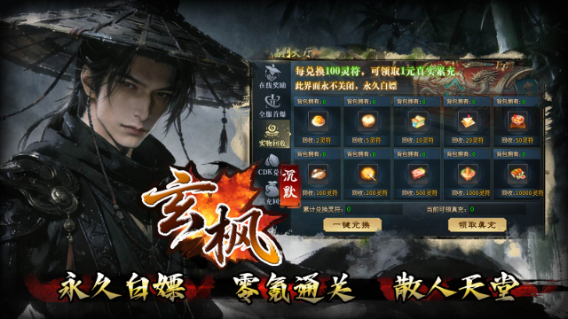 玄枫沉默截图5