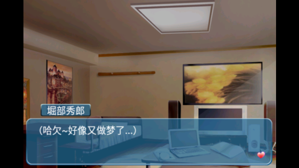 心动回忆之盛夏光年安卓版截图4