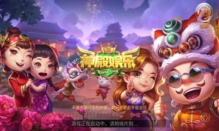 神殿娱乐苹果截图2