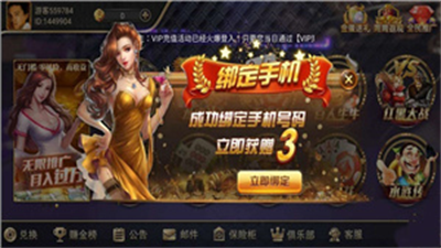 168棋牌平台截图3