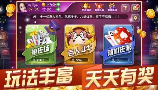 爱玩斗牛截图1