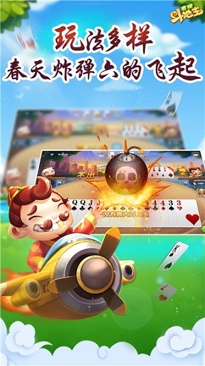 上下分斗地主1元2元3元截图1