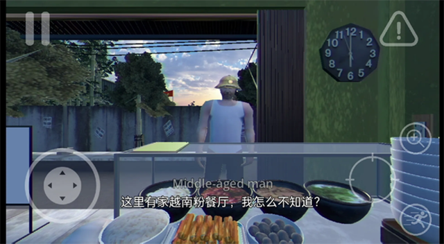 越南河粉店截图1