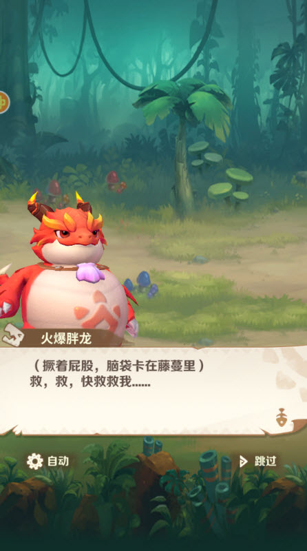 最后的原始人免费版截图2