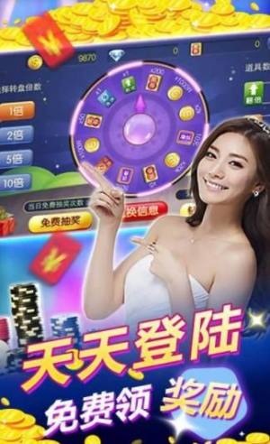 186棋牌在线登录截图1