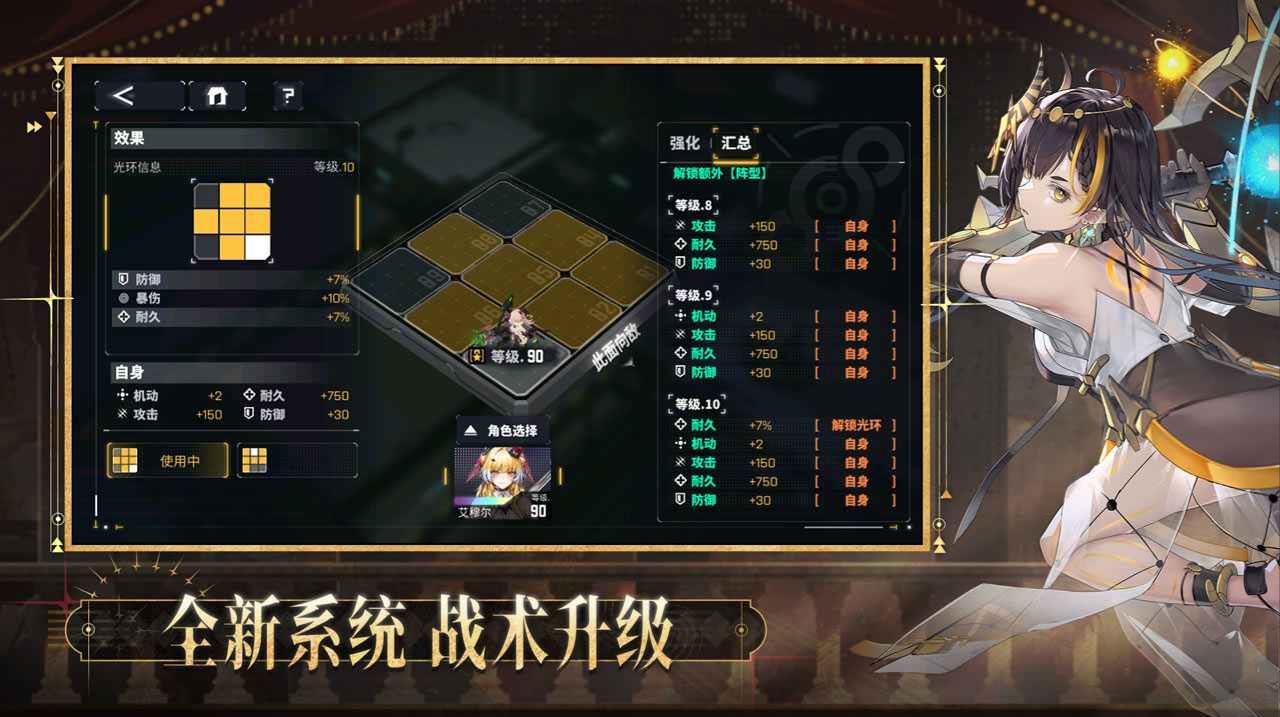交错战线截图4
