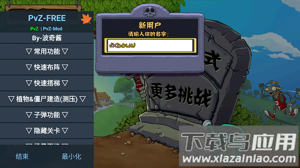 植物大战僵尸1破解版无限阳光无冷却截图4