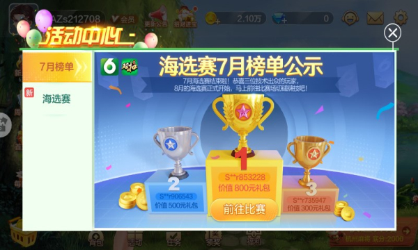 麻将开挂器软件截图1
