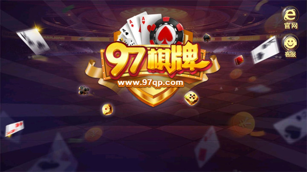 天下棋牌旧版入口网址截图1