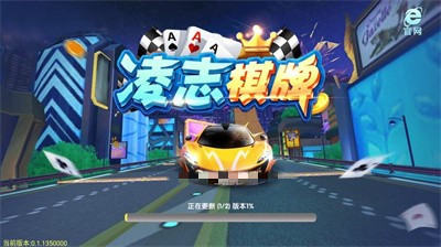 lz128fun凌志棋牌截图1